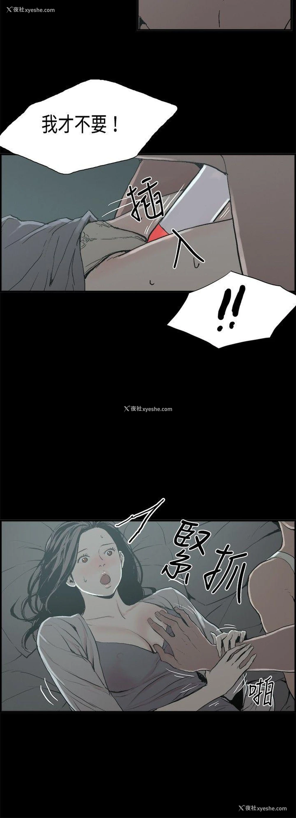 17P - 丑闻第二季