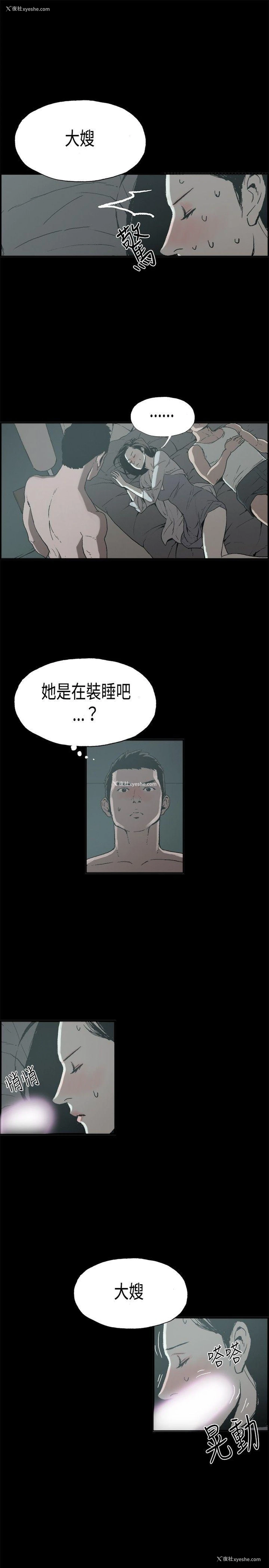 4P - 丑闻第二季