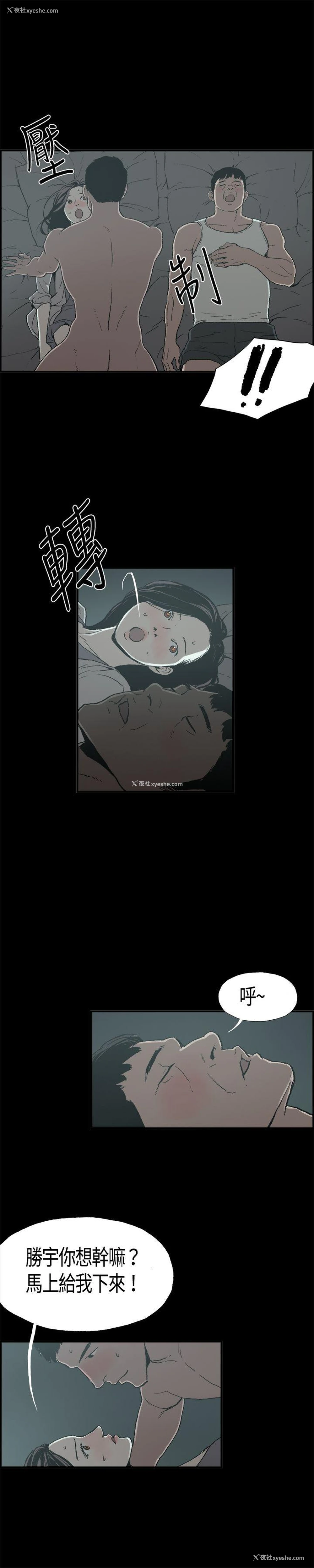 8P - 丑闻第二季