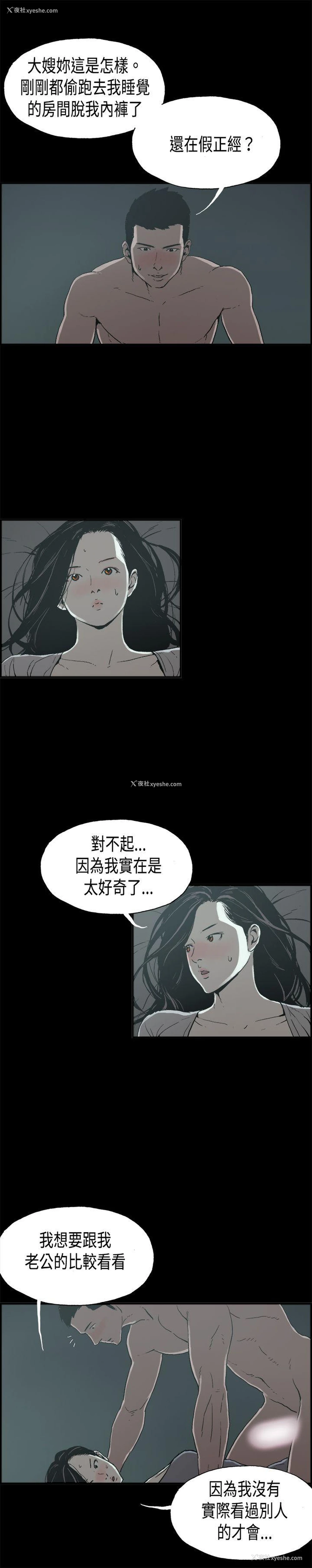 9P - 丑闻第二季