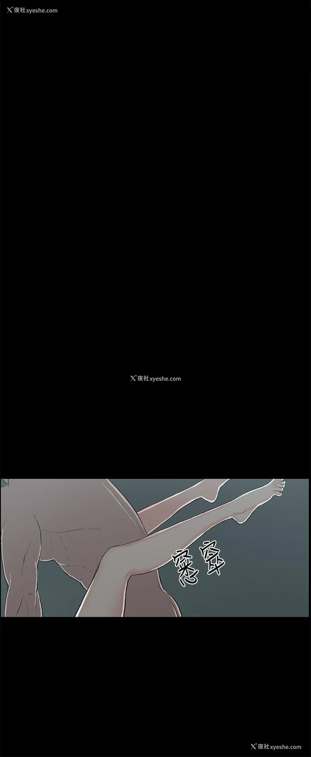 10P - 丑闻第二季