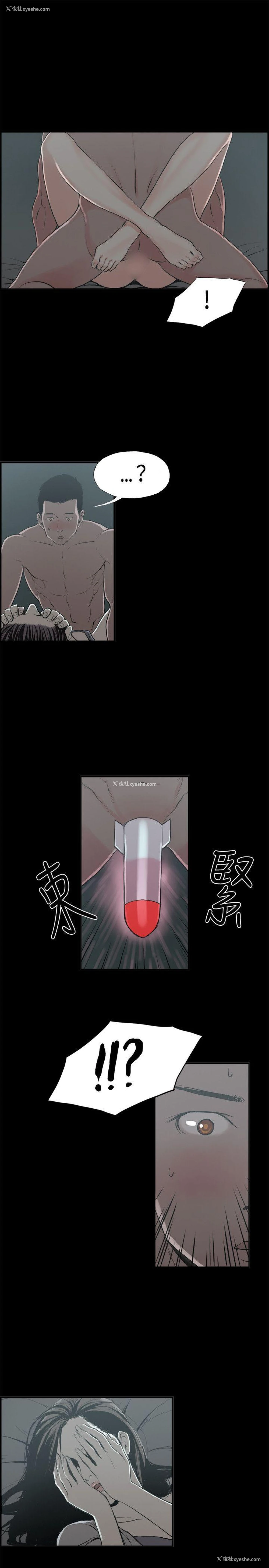 11P - 丑闻第二季