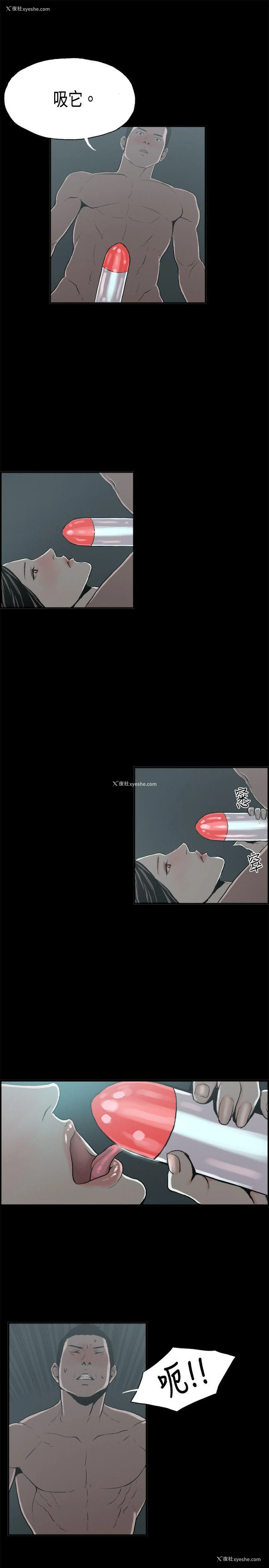 19P - 丑闻第二季