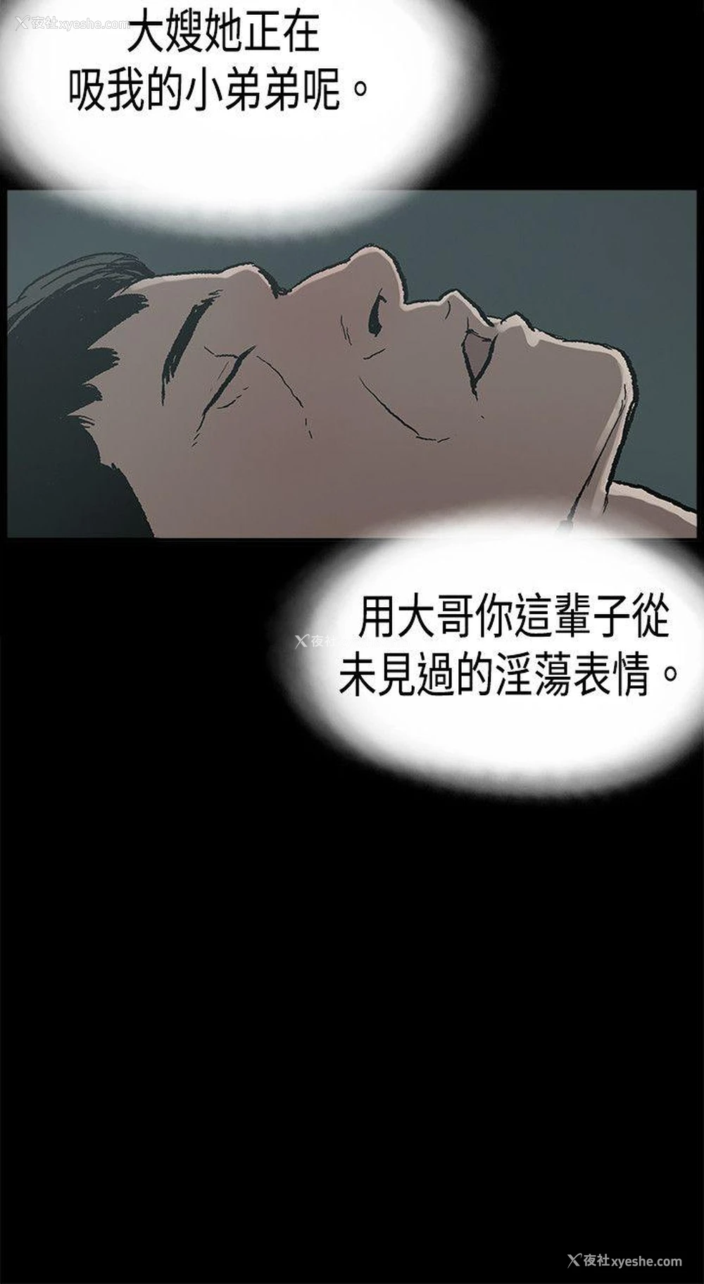 22P - 丑闻第二季