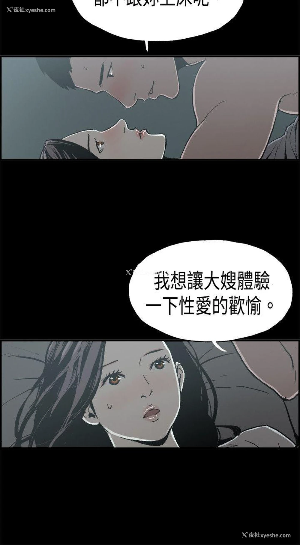 4P - 丑闻第二季