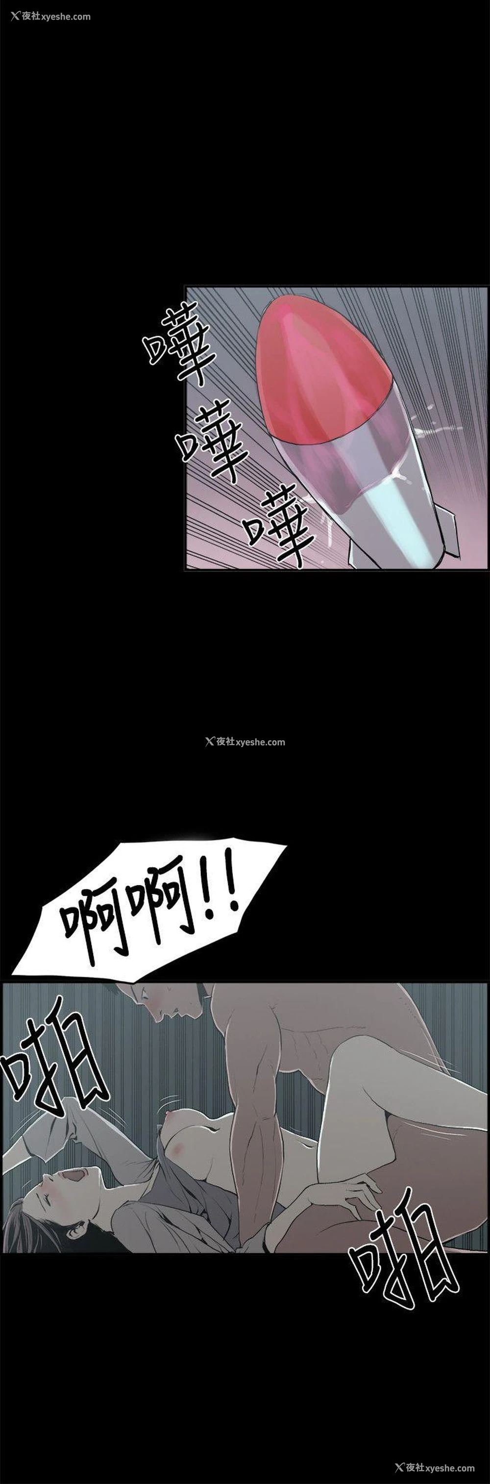 6P - 丑闻第二季