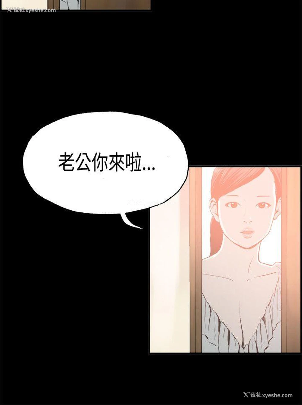 10P - 丑闻第二季