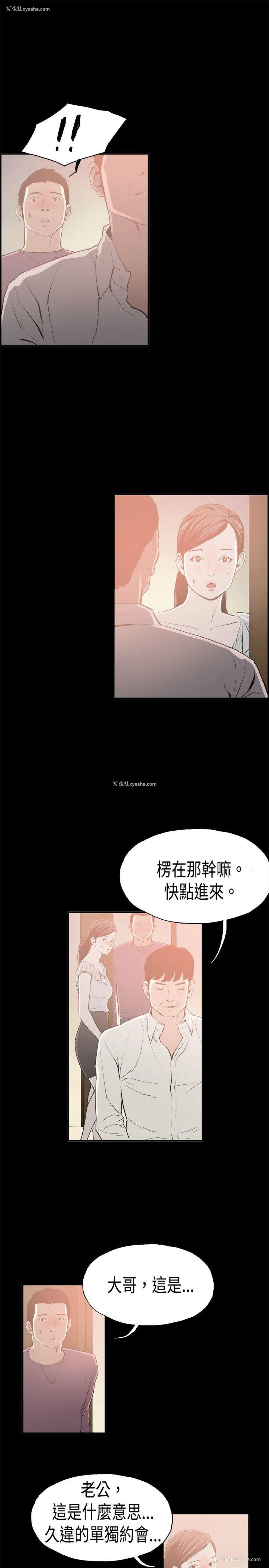 11P - 丑闻第二季