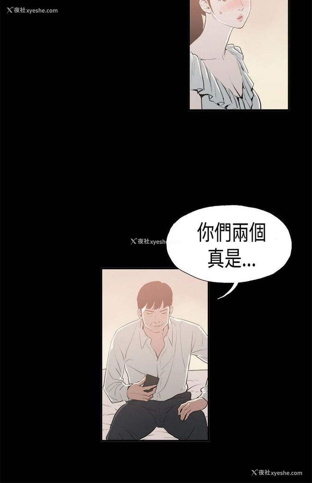 12P - 丑闻第二季
