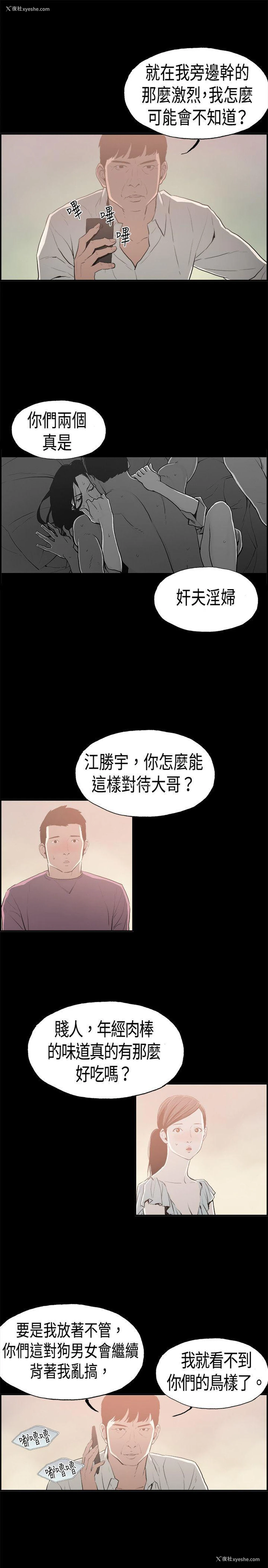 13P - 丑闻第二季