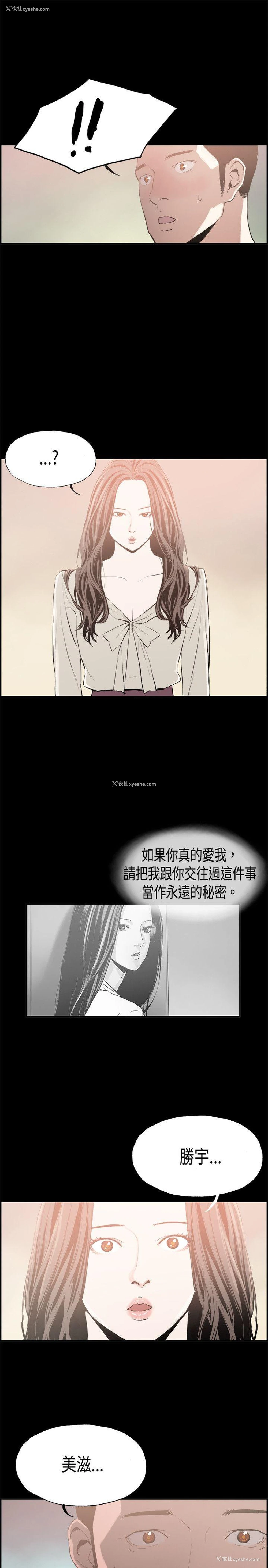 17P - 丑闻第二季