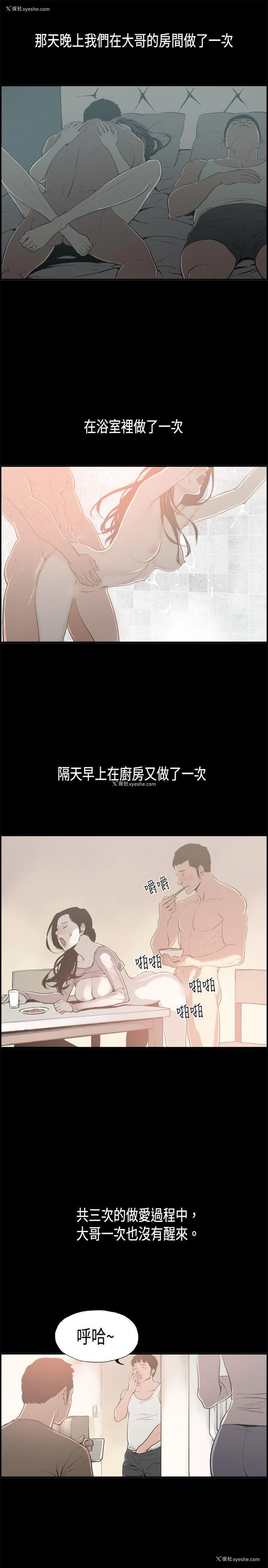 1P - 丑闻第二季