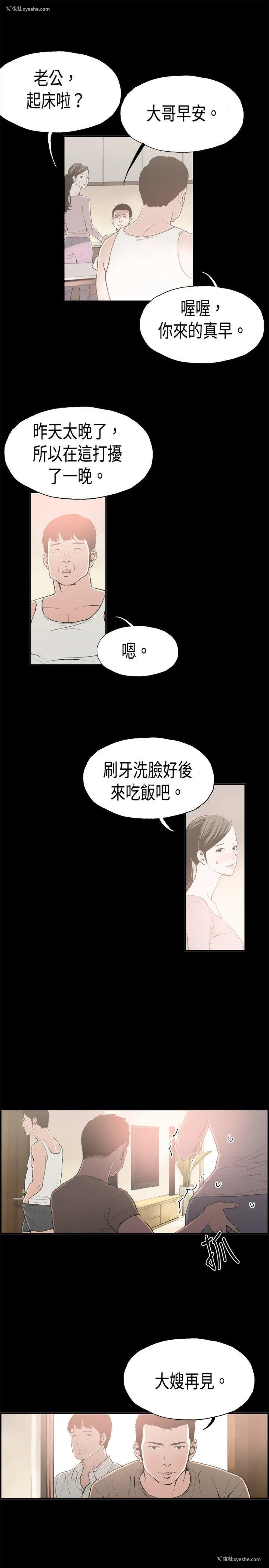 3P - 丑闻第二季