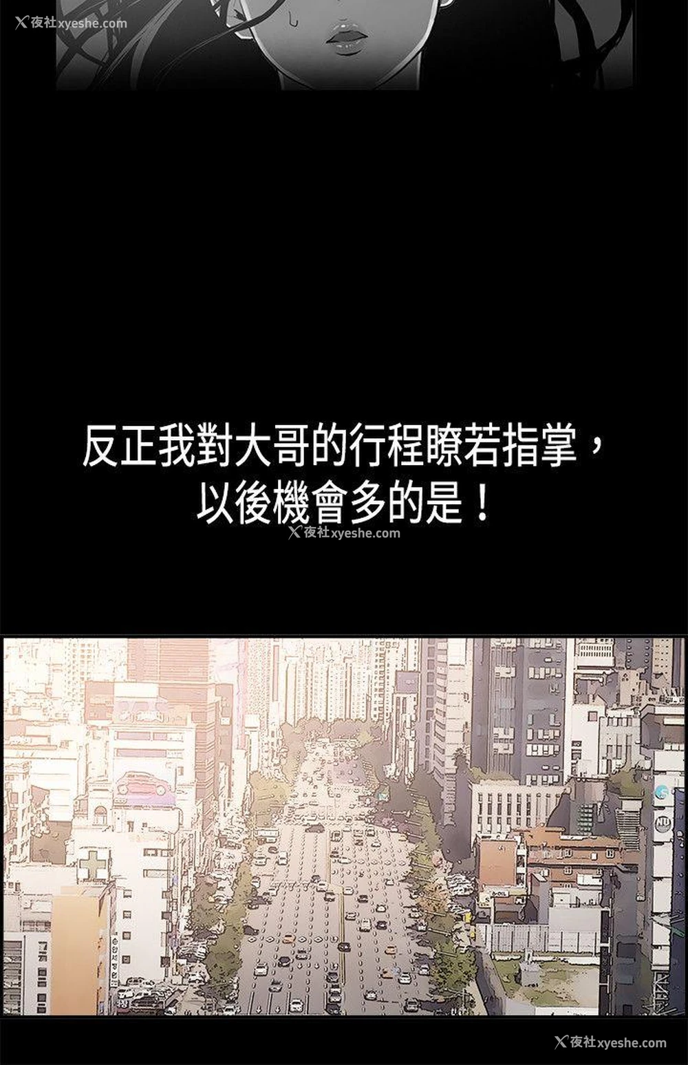 6P - 丑闻第二季