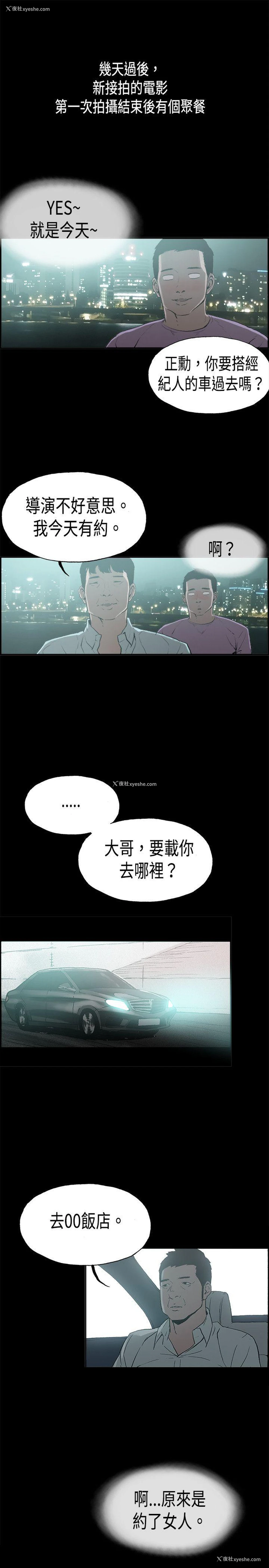 7P - 丑闻第二季