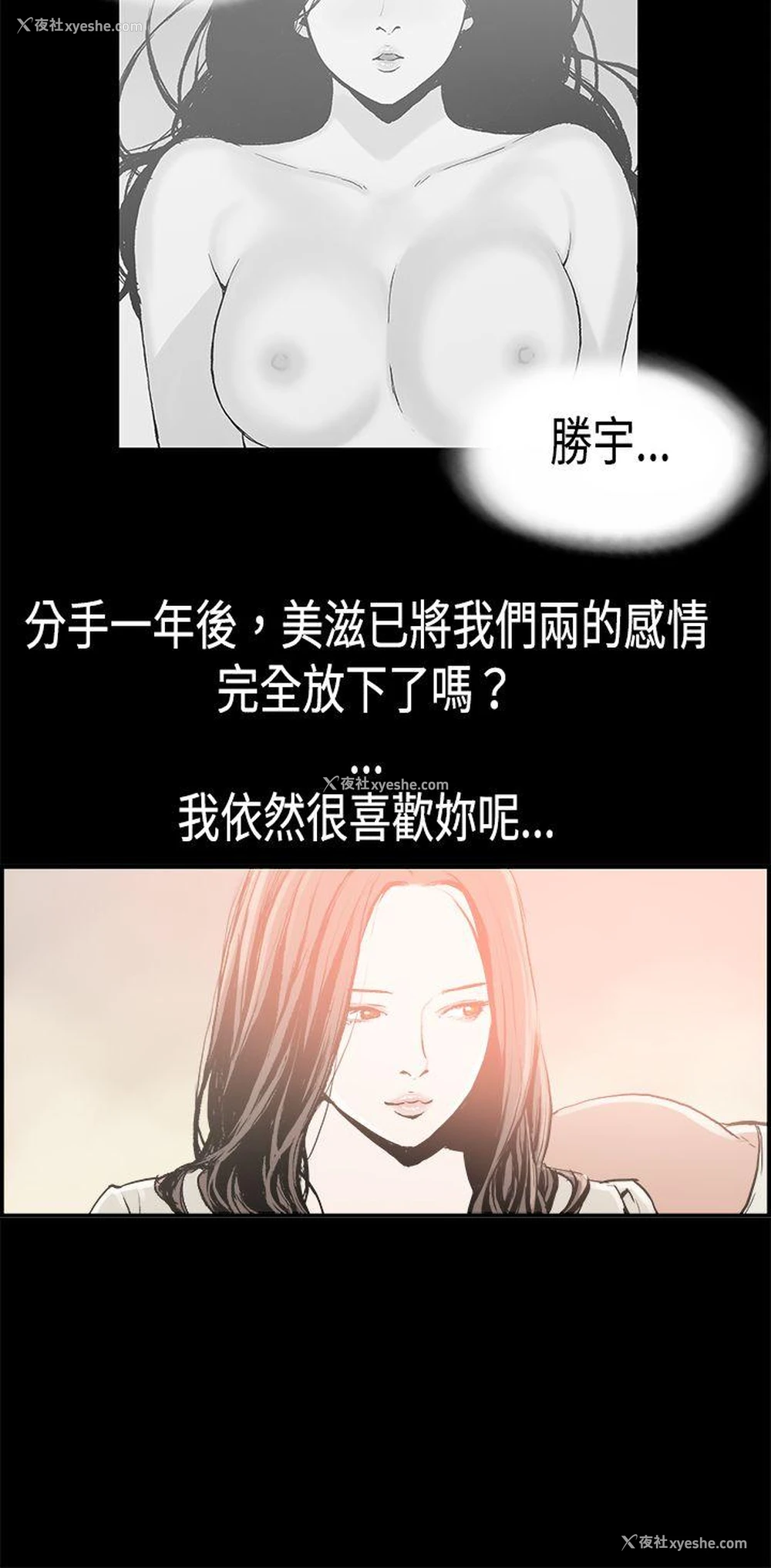 10P - 丑闻第二季