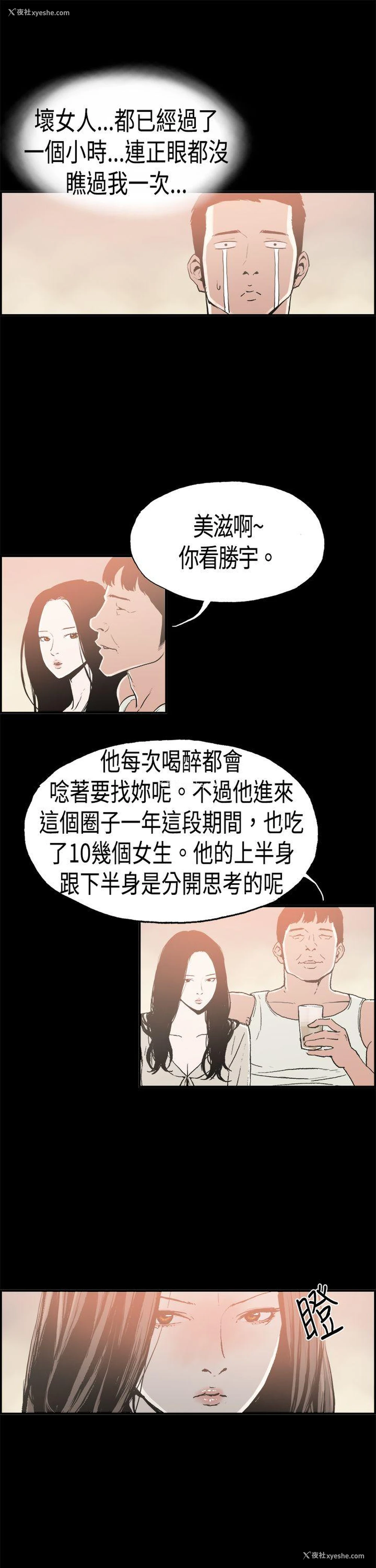 11P - 丑闻第二季