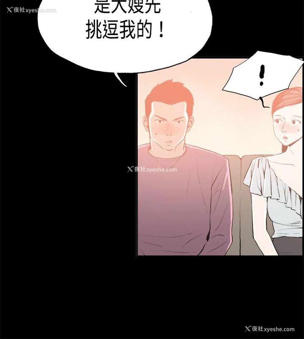 13P - 丑闻第二季