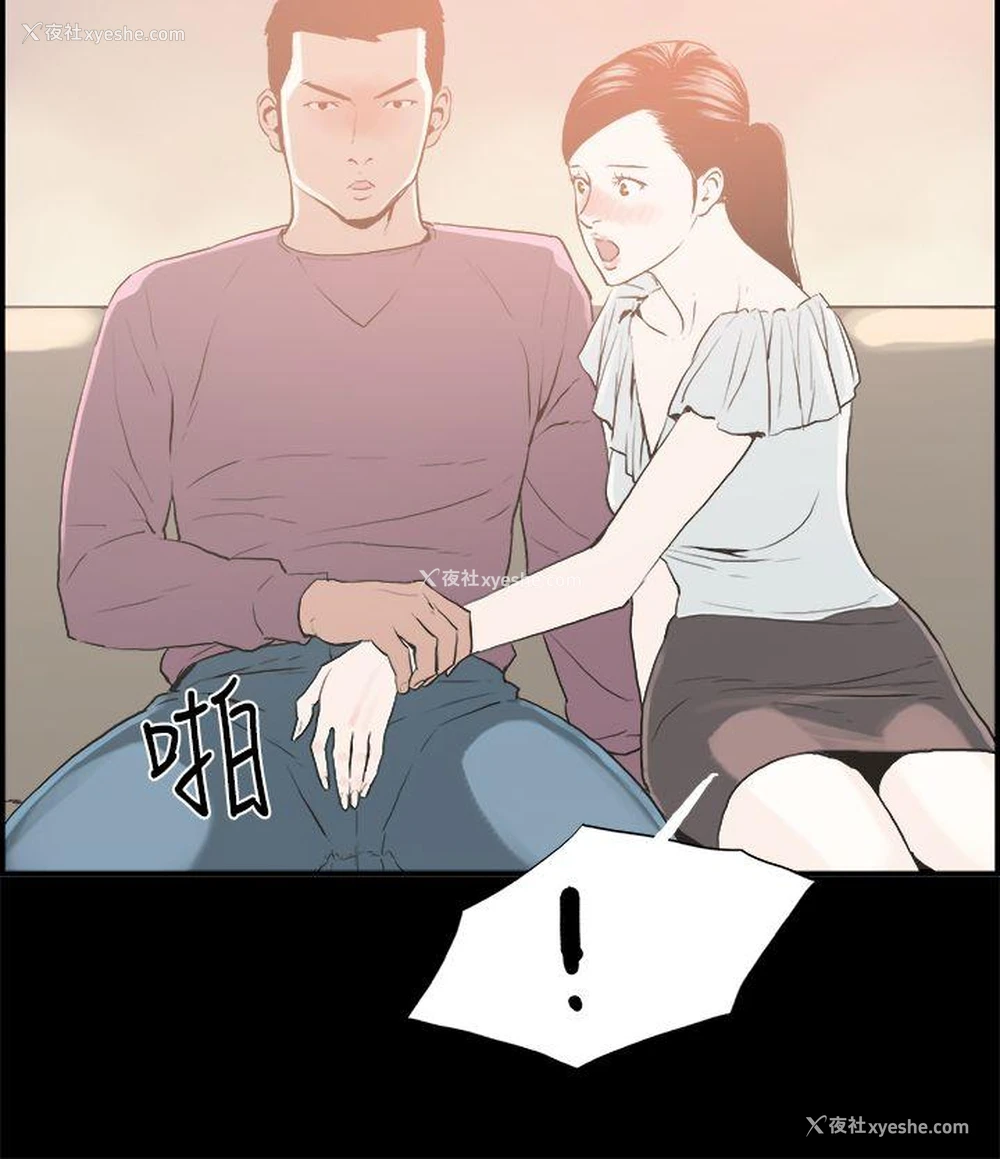15P - 丑闻第二季