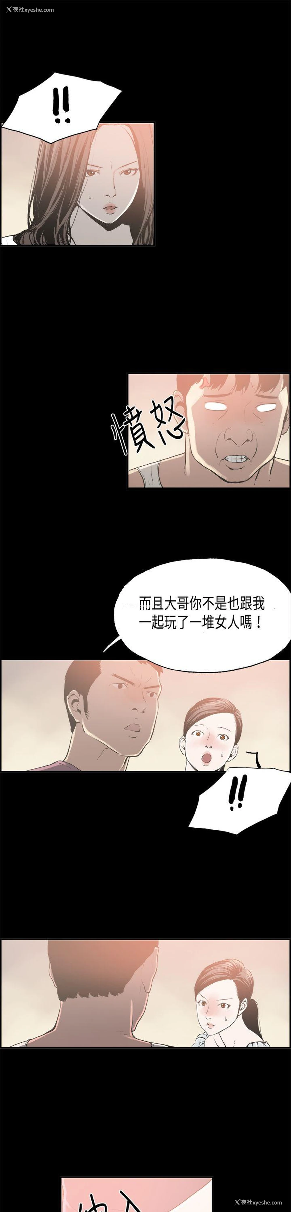 16P - 丑闻第二季