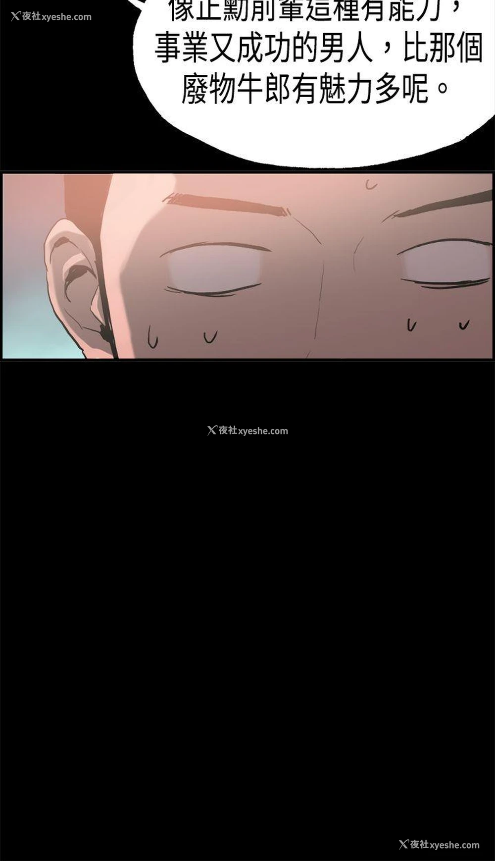 19P - 丑闻第二季