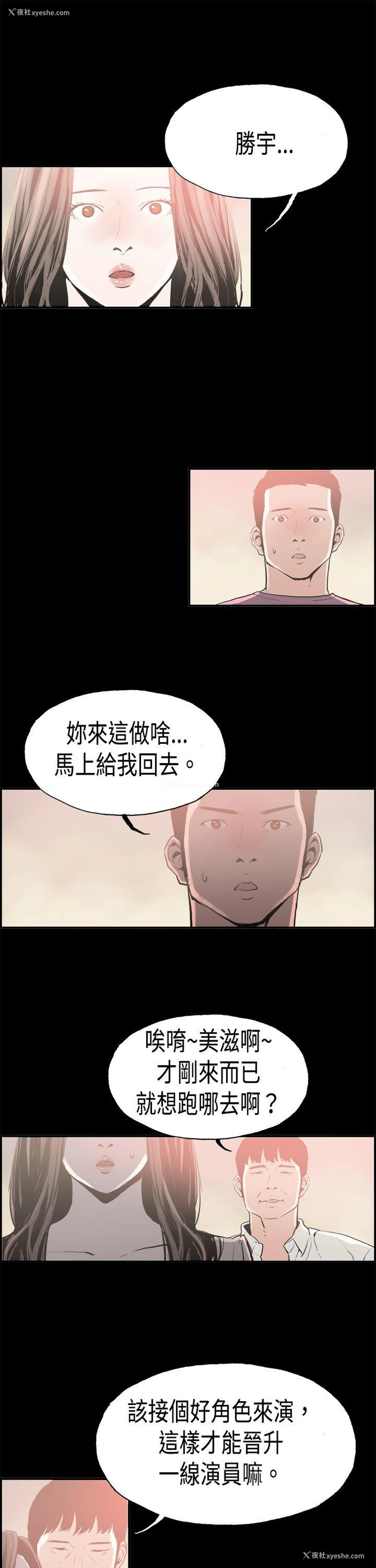 6P - 丑闻第二季
