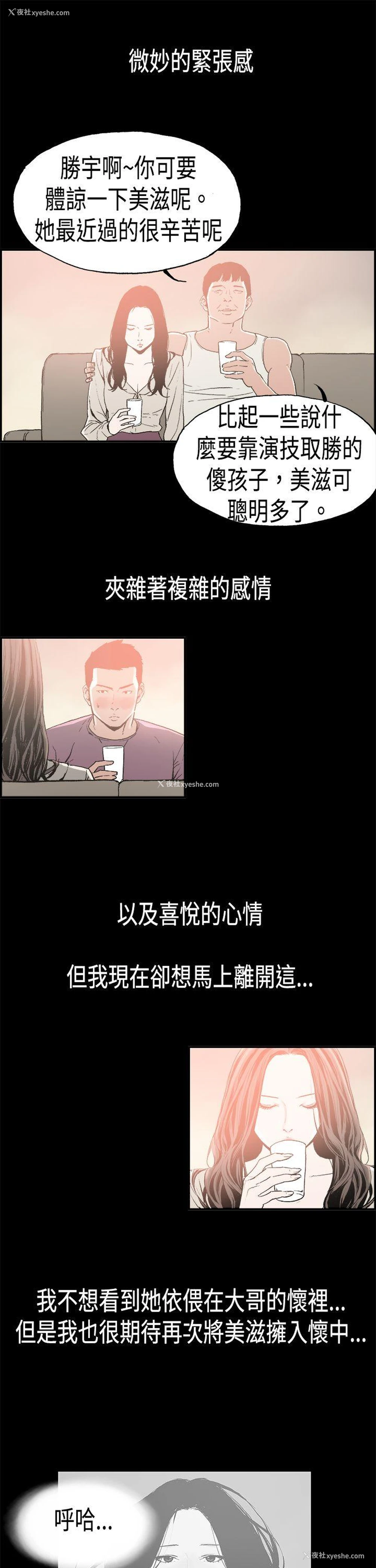 9P - 丑闻第二季