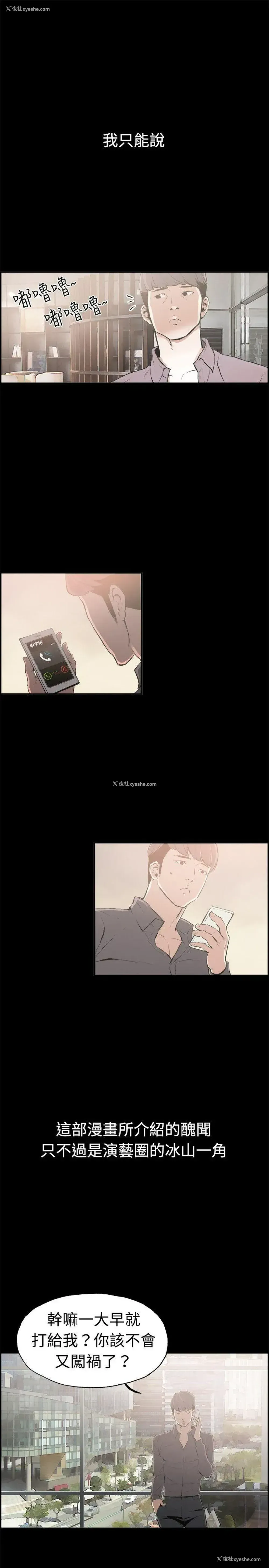 19P - 丑闻第二季