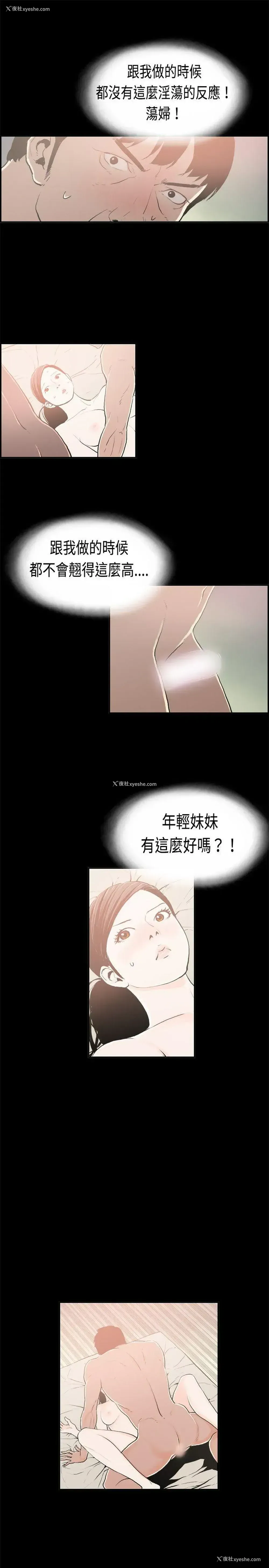 4P - 丑闻第二季