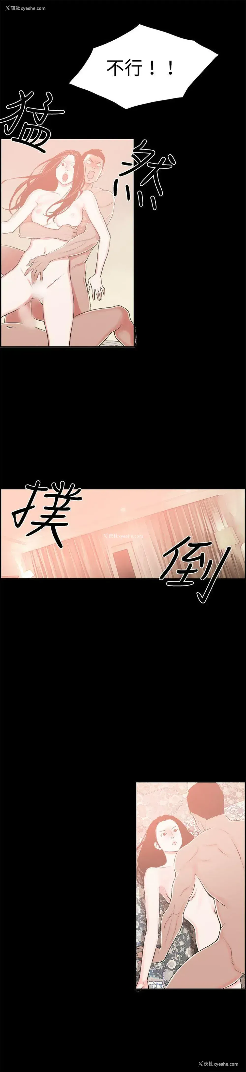 9P - 丑闻第二季