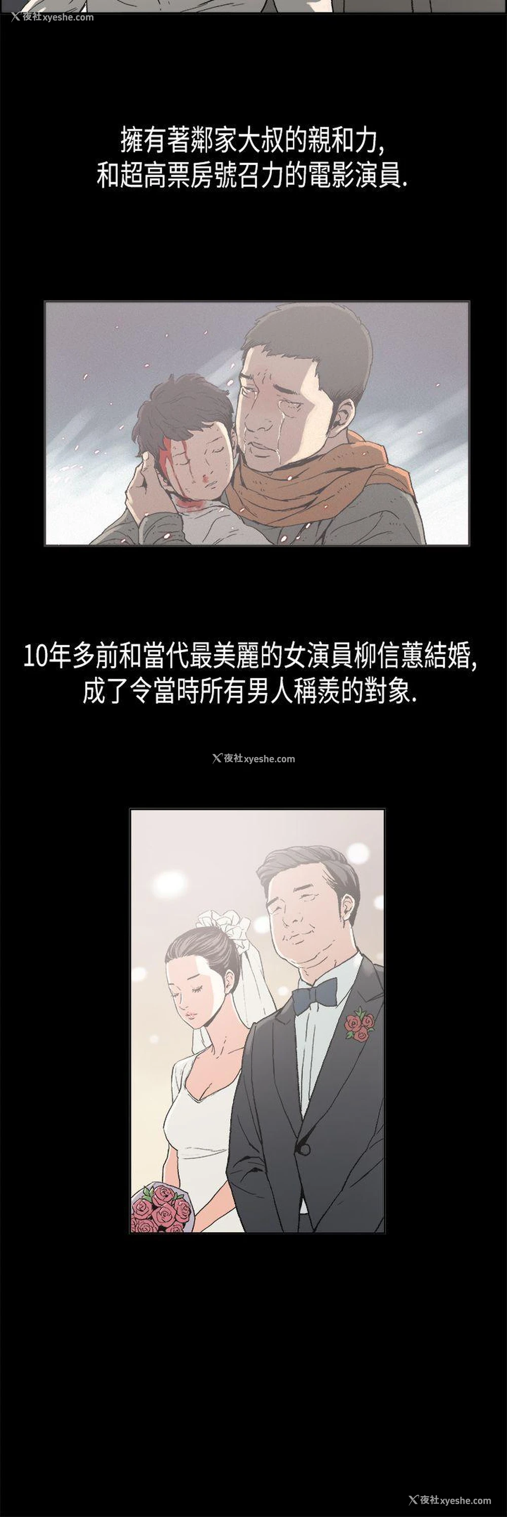 11P - 丑闻第二季