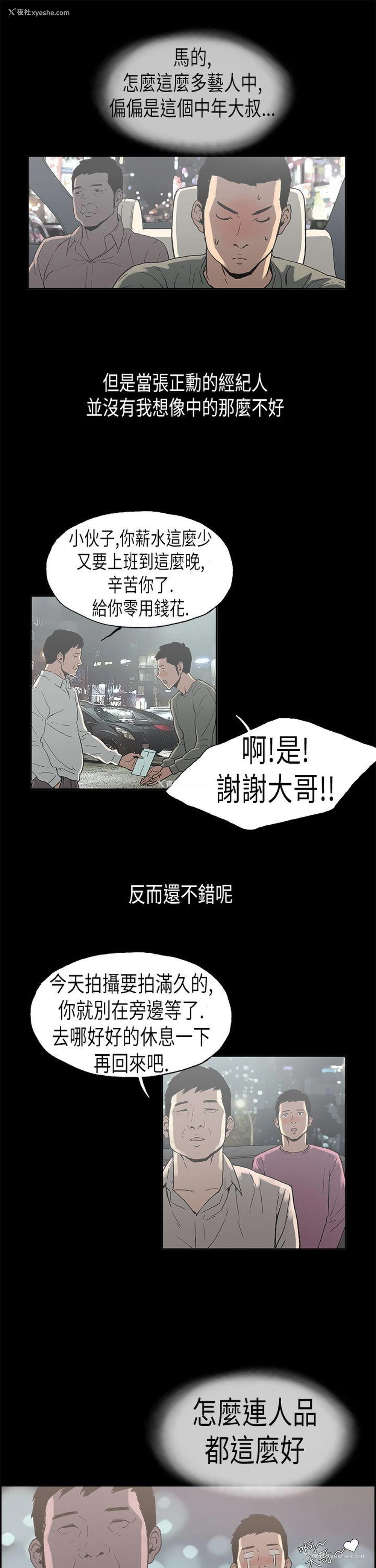 12P - 丑闻第二季