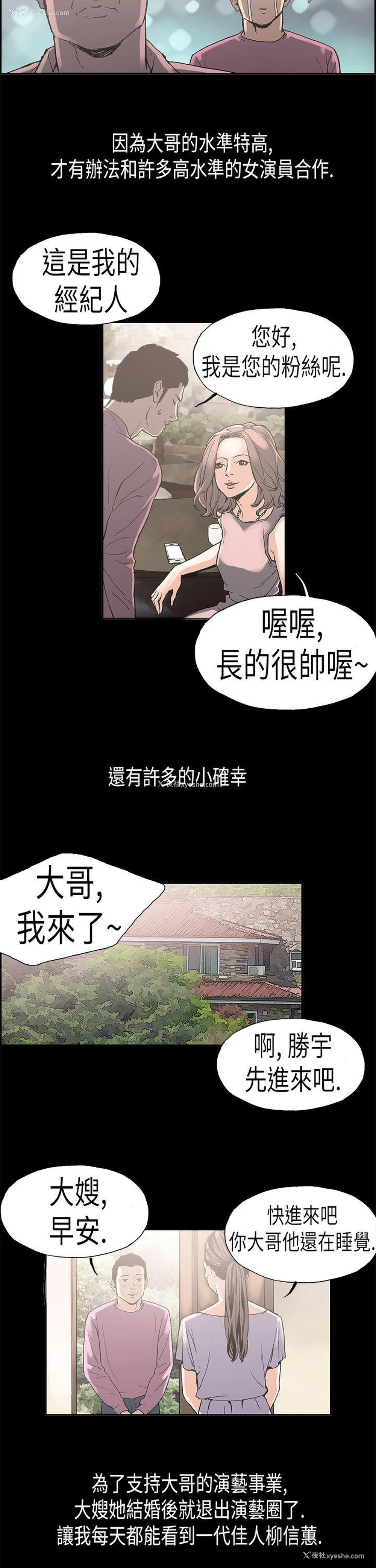 13P - 丑闻第二季