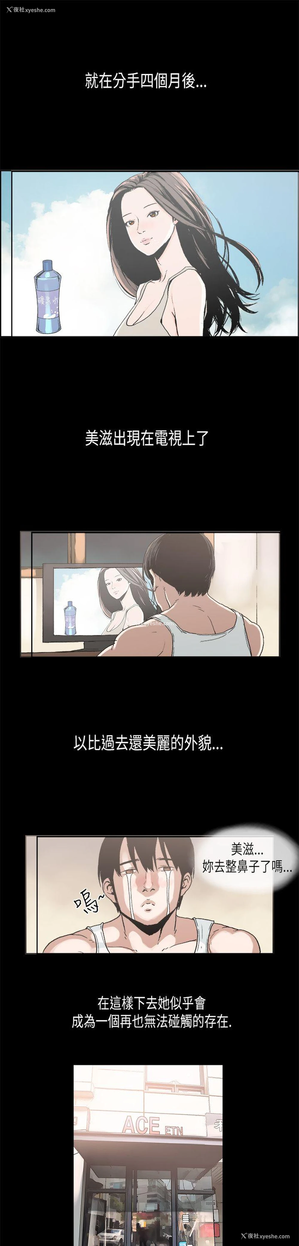 1P - 丑闻第二季