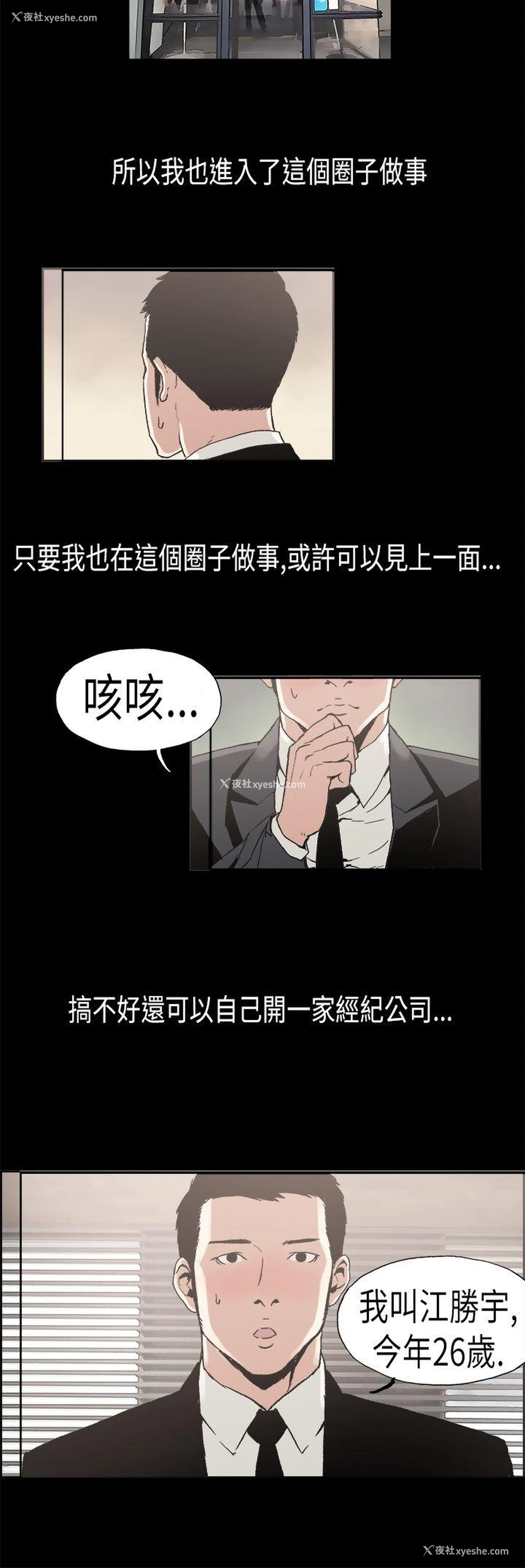 2P - 丑闻第二季