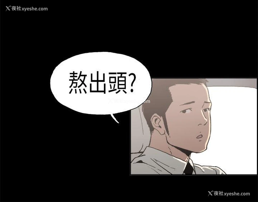 5P - 丑闻第二季