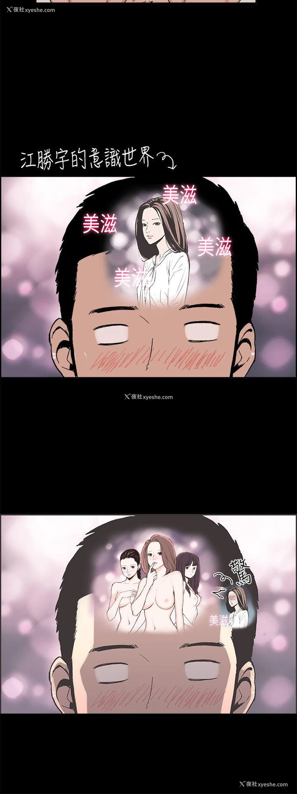 9P - 丑闻第二季
