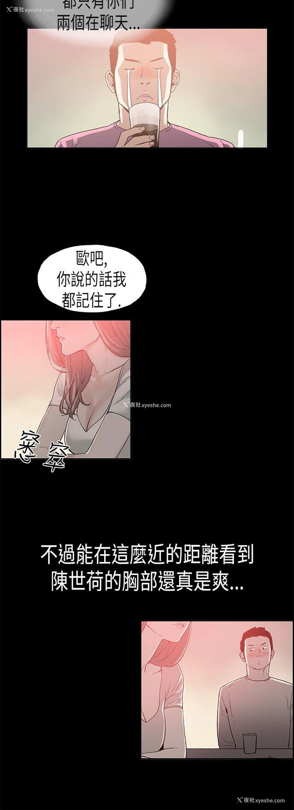 10P - 丑闻第二季