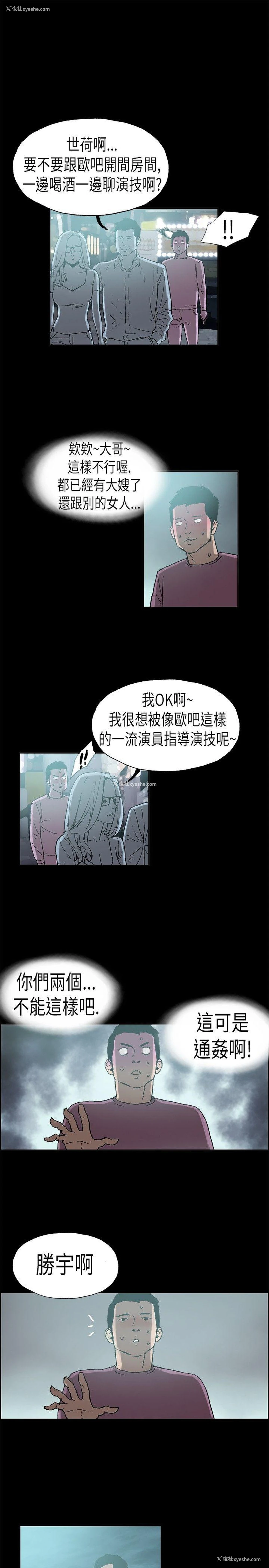 12P - 丑闻第二季