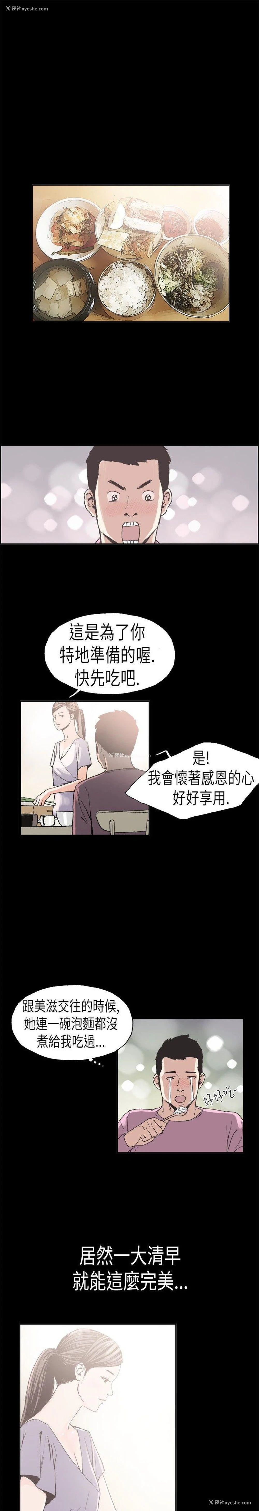 1P - 丑闻第二季
