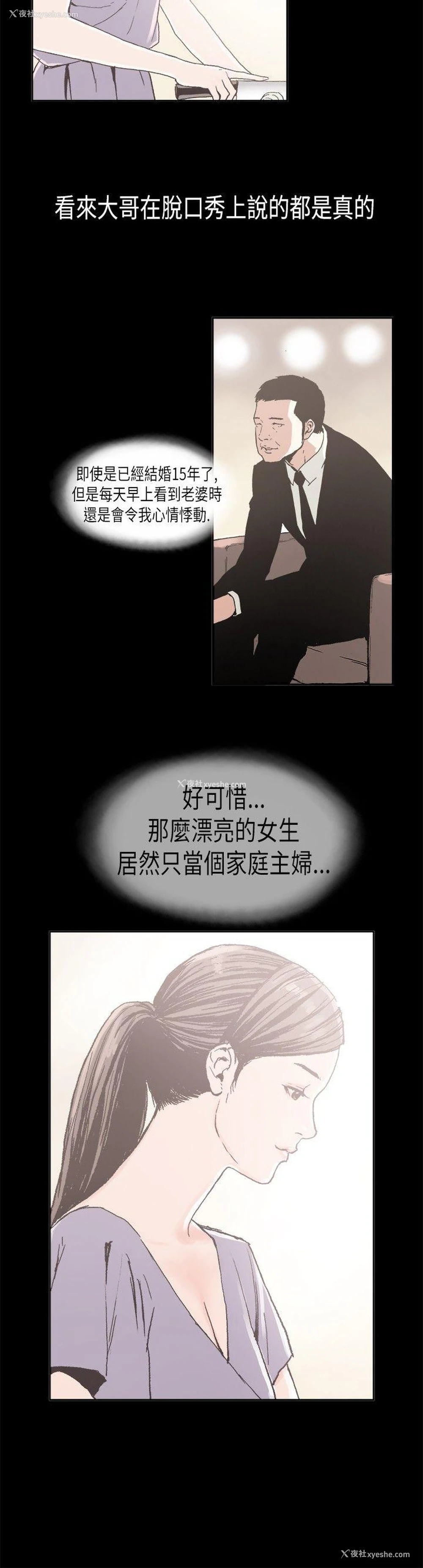 2P - 丑闻第二季