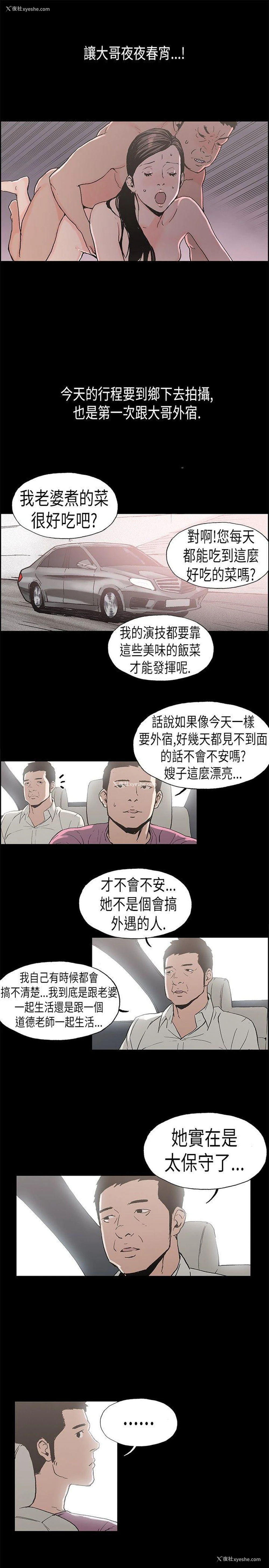 3P - 丑闻第二季