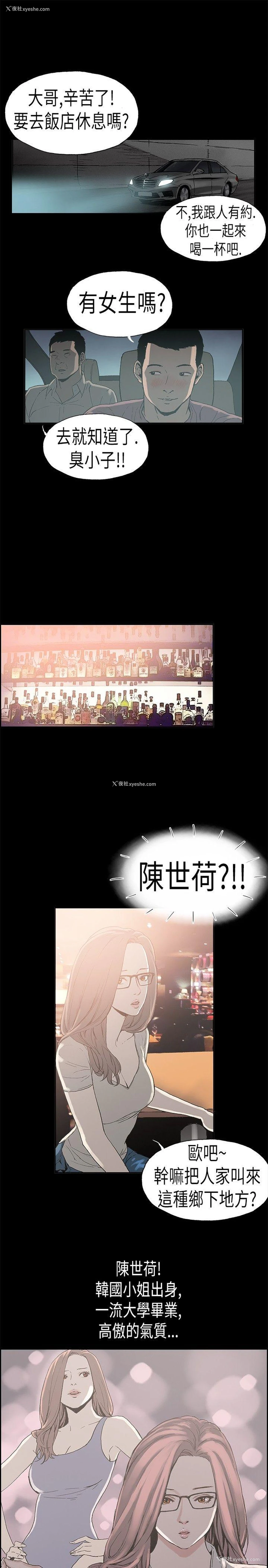 7P - 丑闻第二季