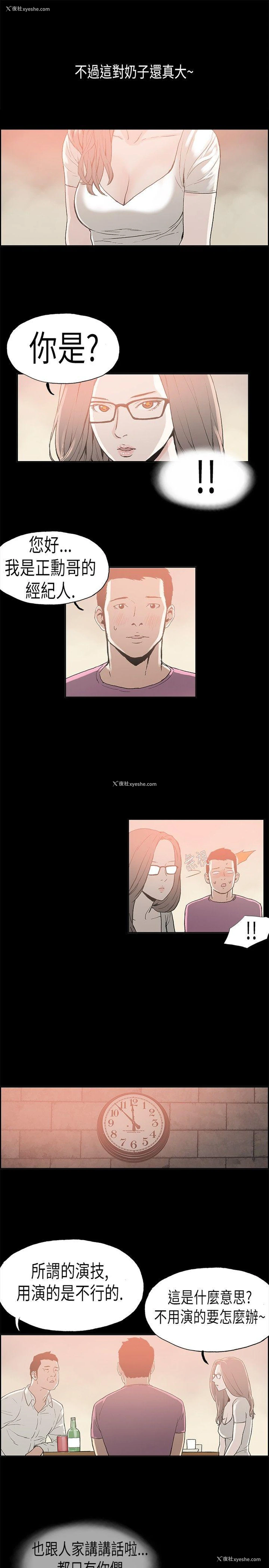 9P - 丑闻第二季