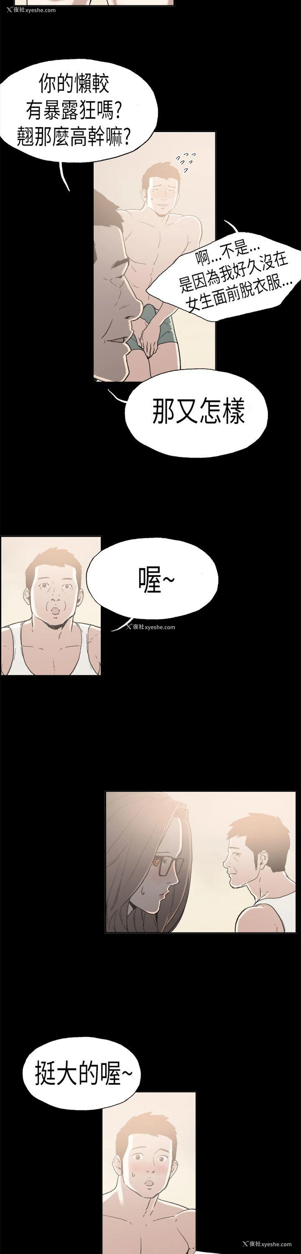 11P - 丑闻第二季