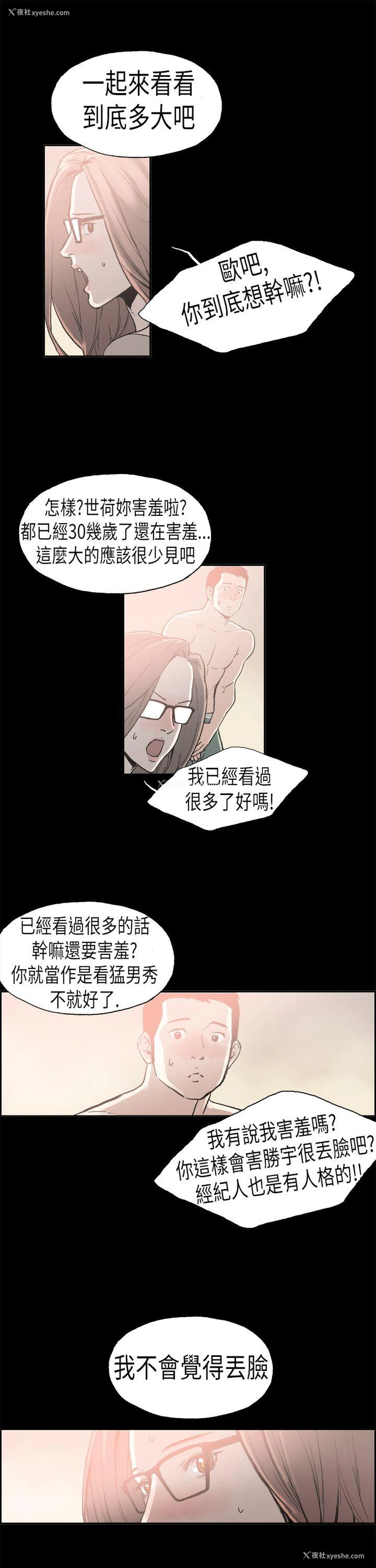 13P - 丑闻第二季