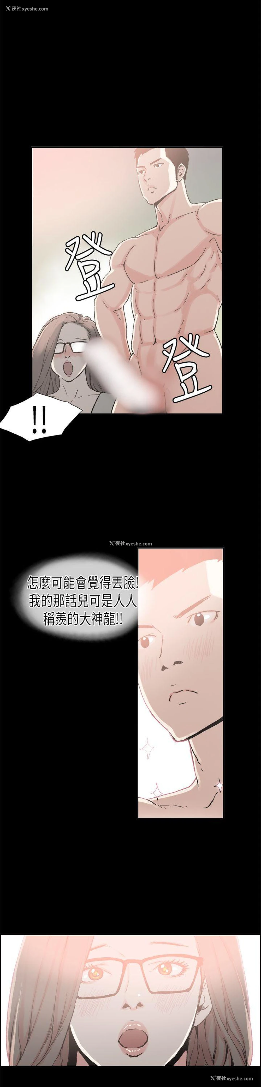 14P - 丑闻第二季
