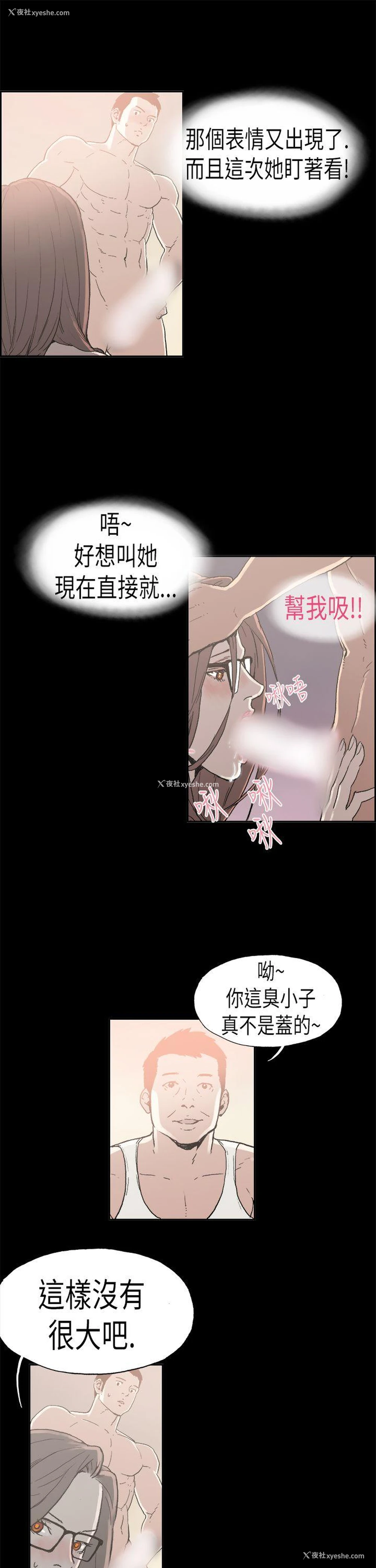 16P - 丑闻第二季