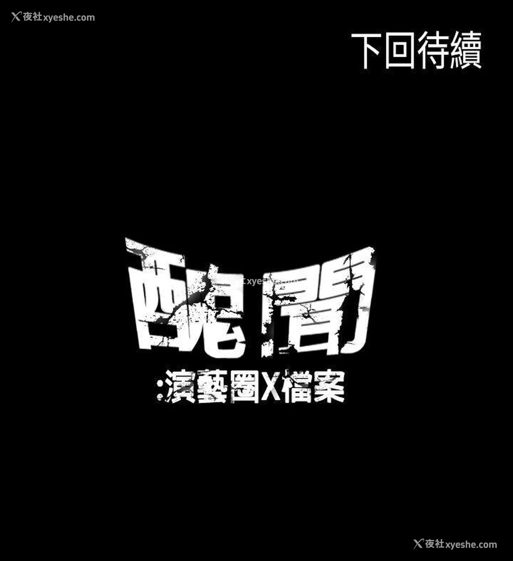 19P - 丑闻第二季