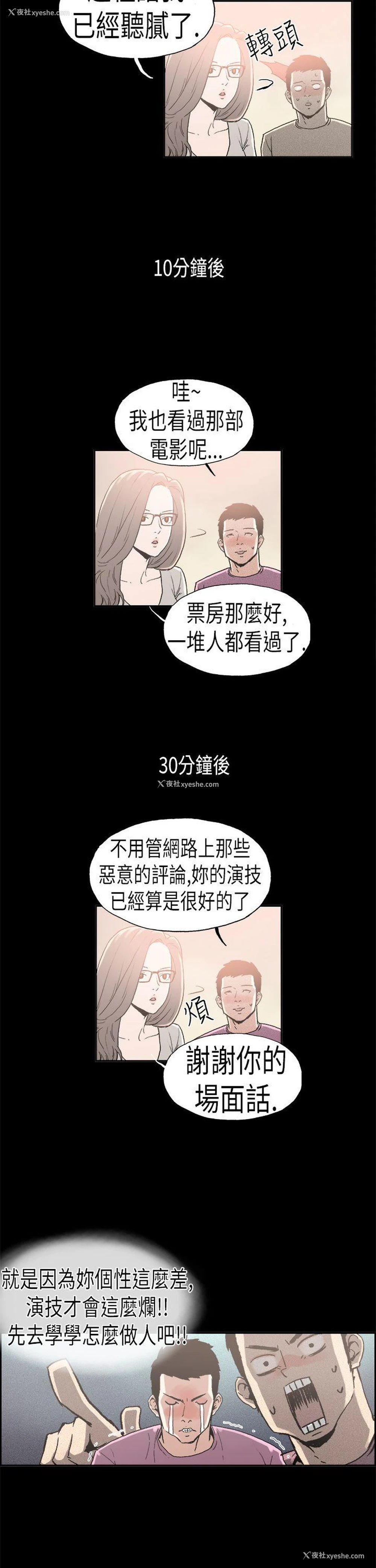 2P - 丑闻第二季